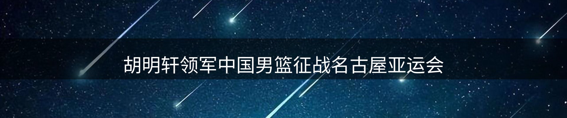 每日热点